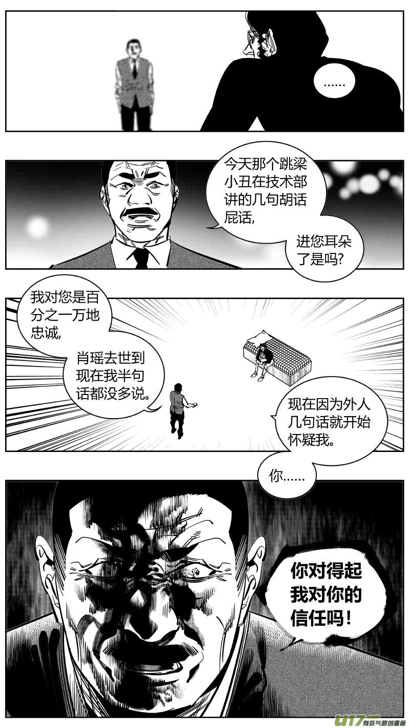 我有特别的颜艺技巧225.听戏2.0