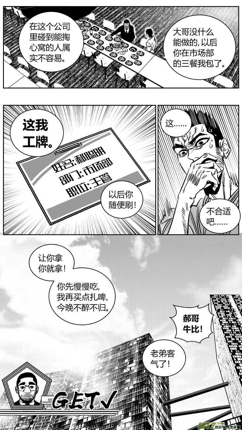 我有特别的颜艺技巧226.篮球