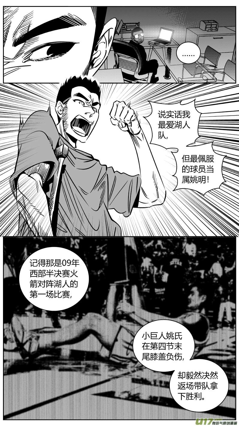 我有特别的颜艺技巧226.篮球