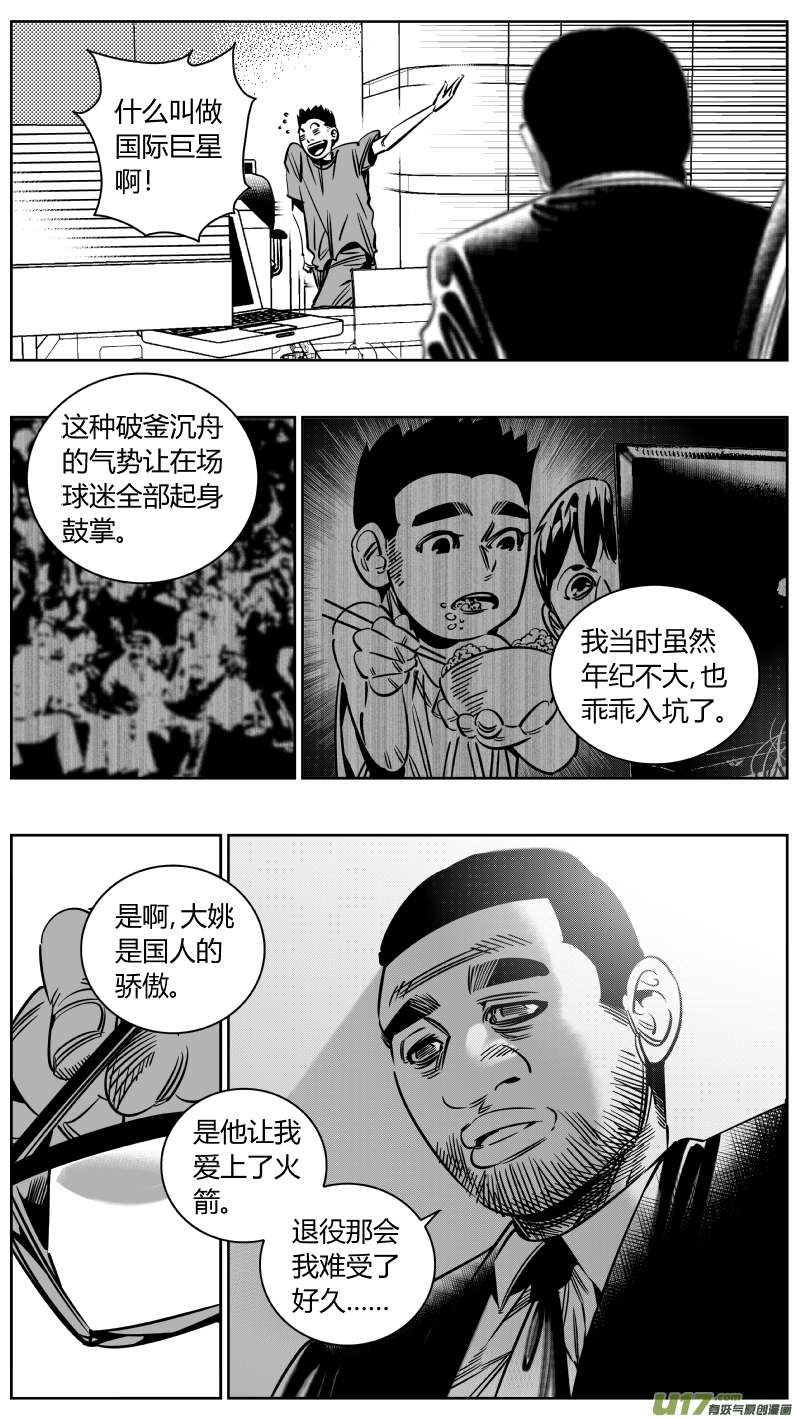 我有特别的颜艺技巧226.篮球