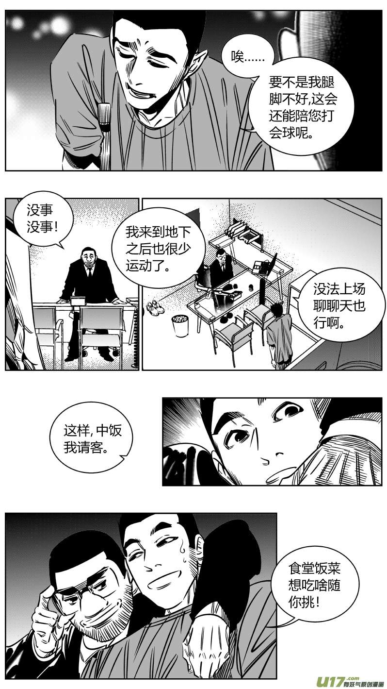 我有特别的颜艺技巧226.篮球