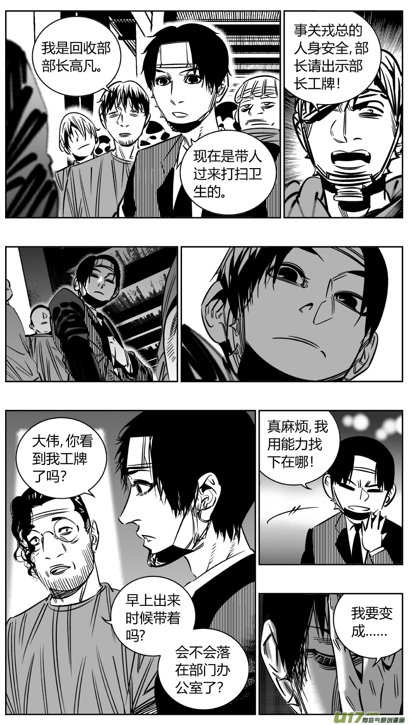 我有特别的颜艺技巧227.半盲