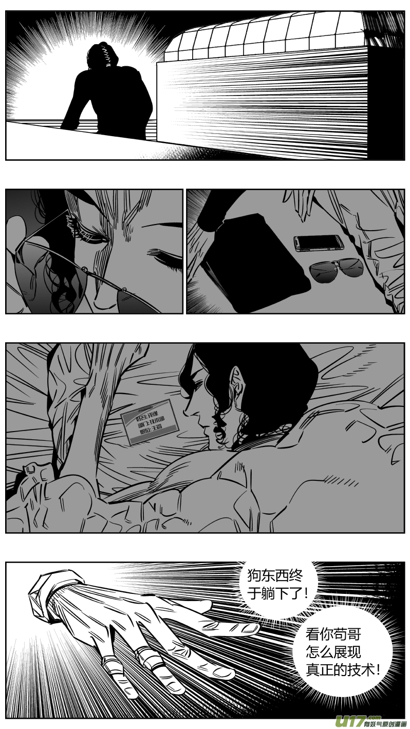 我有特别的颜艺技巧228.半盲2.0