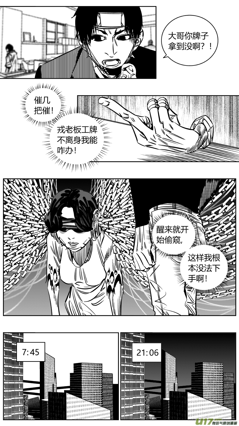 我有特别的颜艺技巧228.半盲2.0