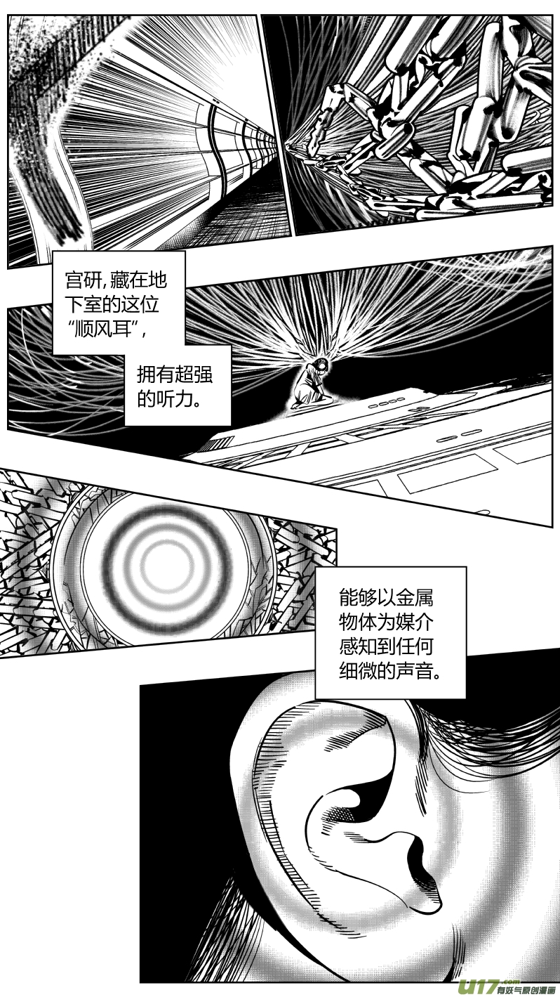 我有特别的颜艺技巧232.耳聋