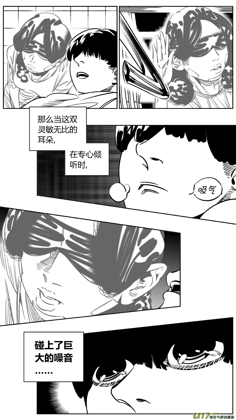 我有特别的颜艺技巧232.耳聋