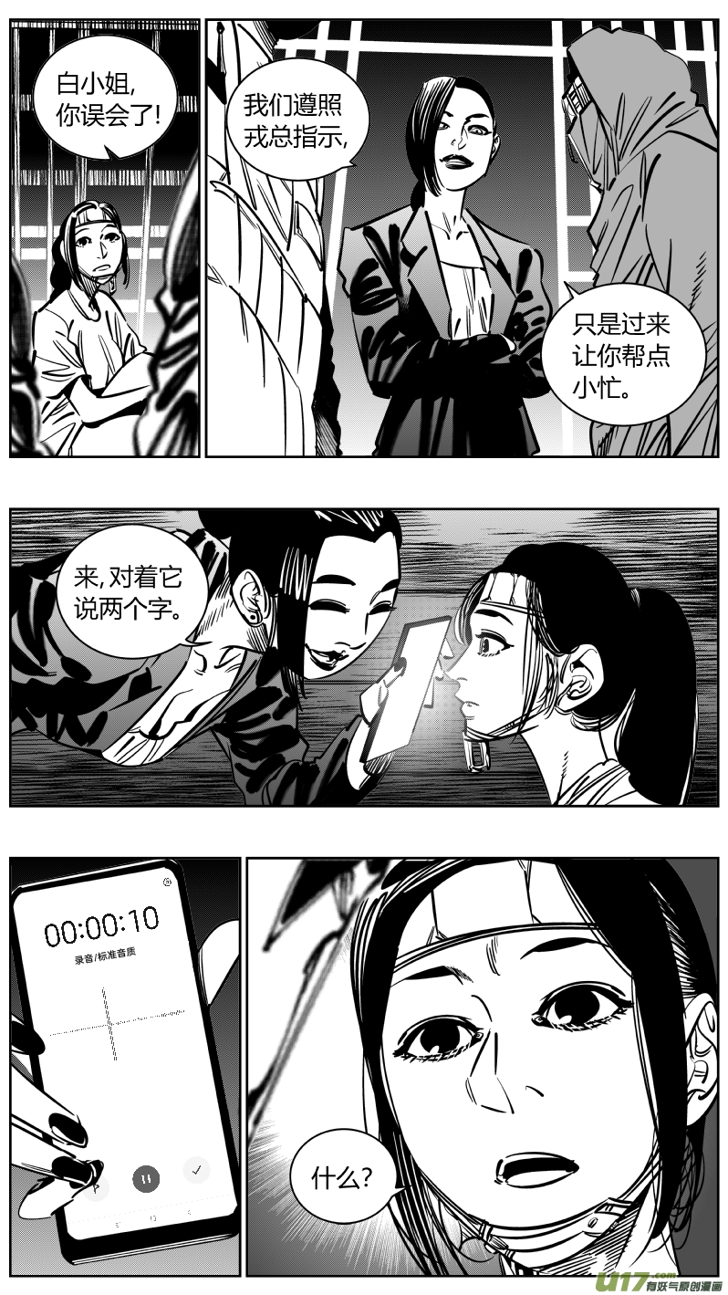 我有特别的颜艺技巧232.耳聋