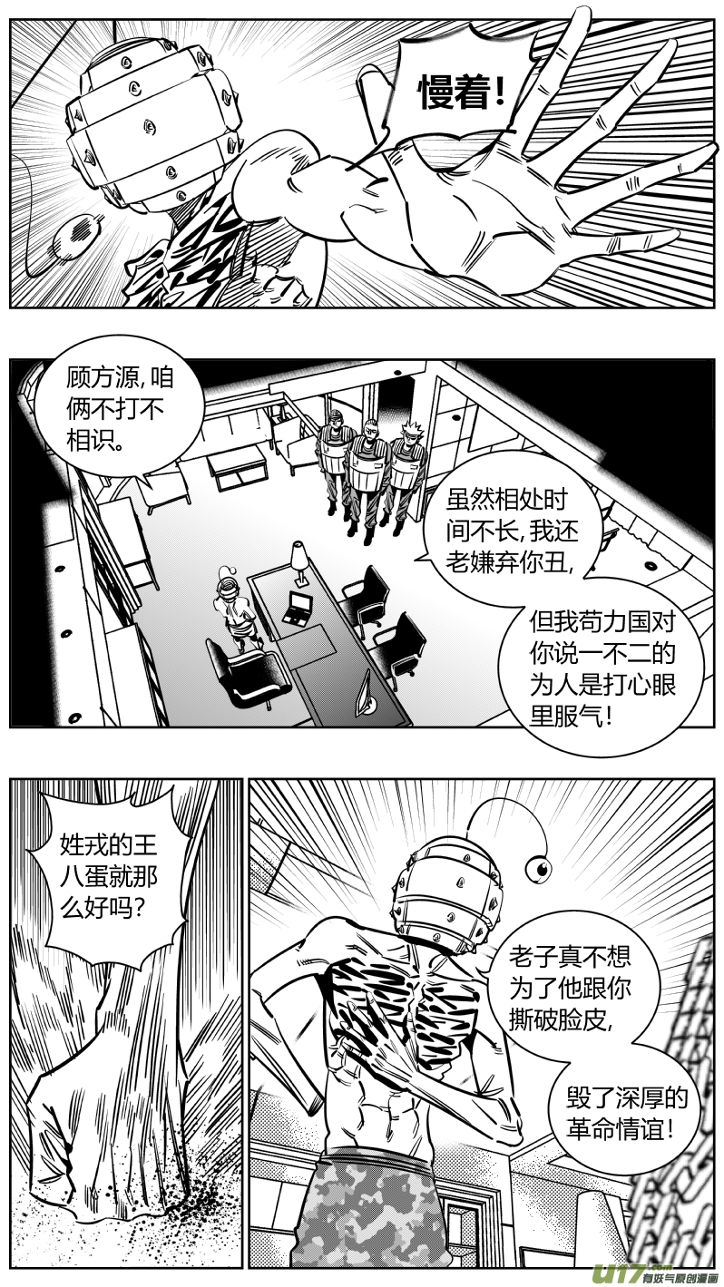 我有特别的颜艺技巧232.耳聋