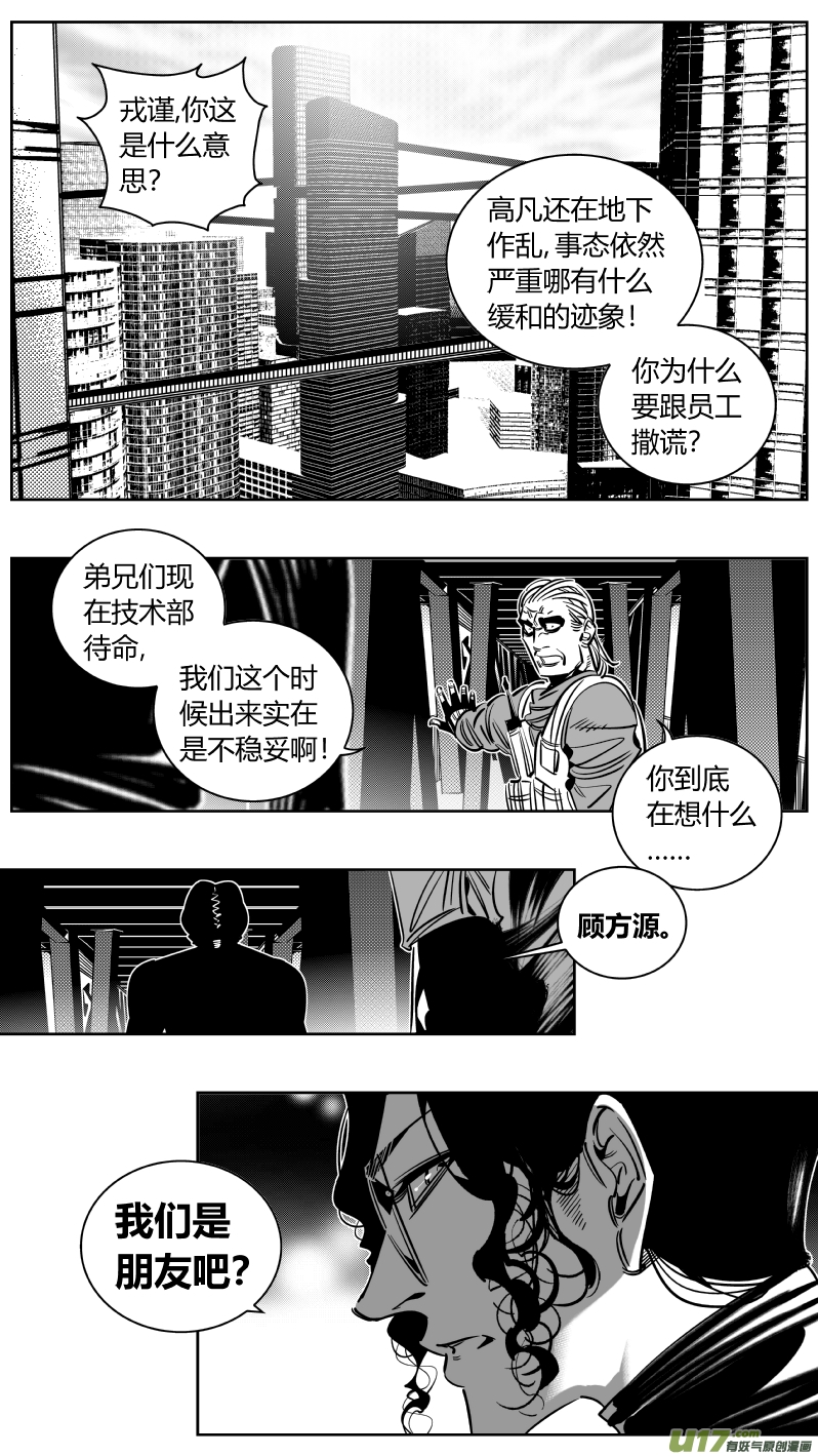 我有特别的颜艺技巧234.无聊