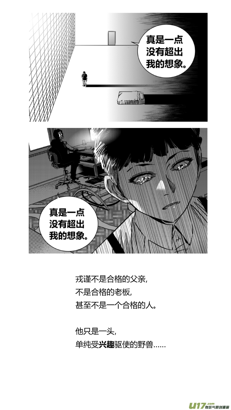 我有特别的颜艺技巧234.无聊