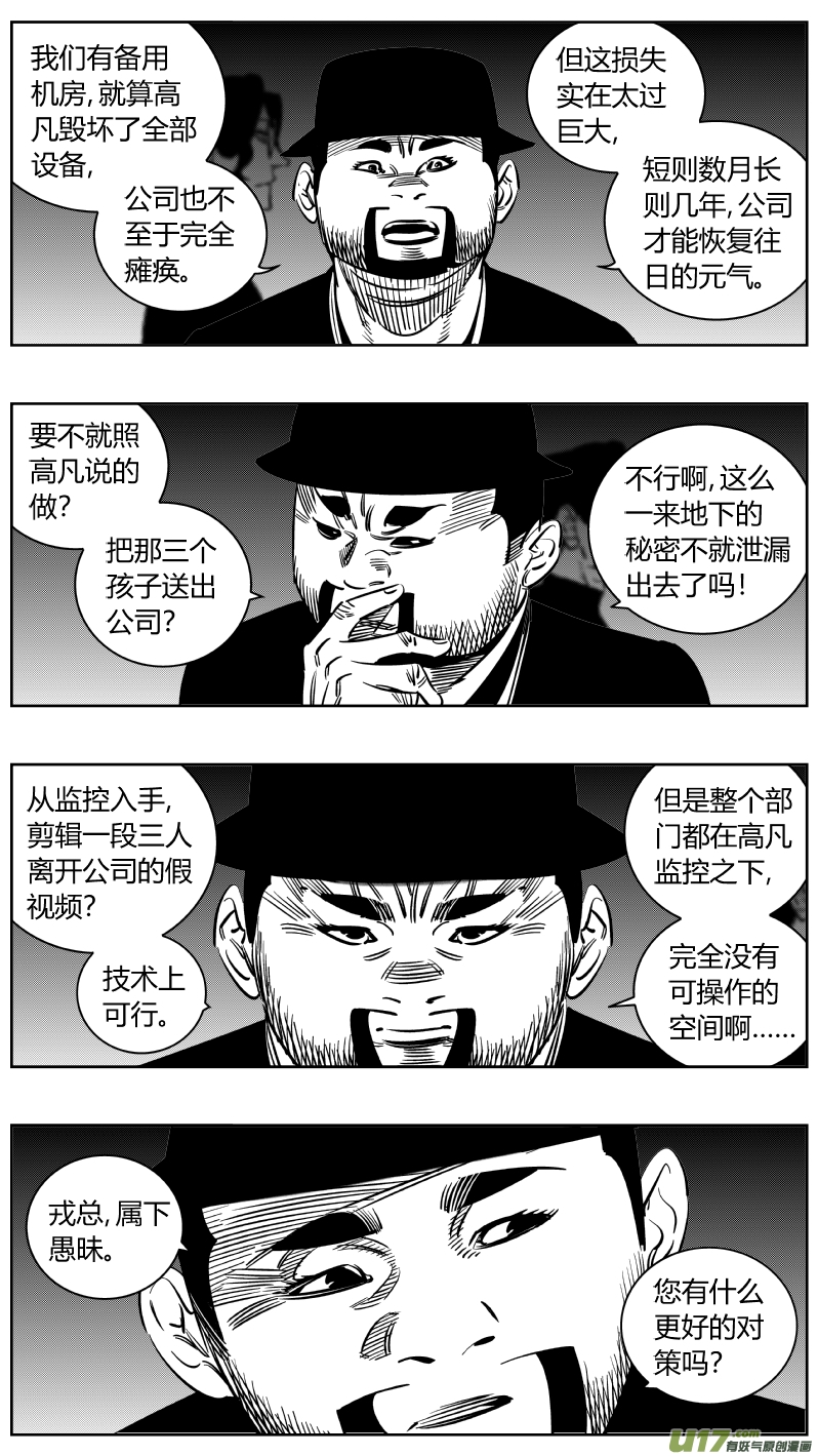 我有特别的颜艺技巧234.无聊