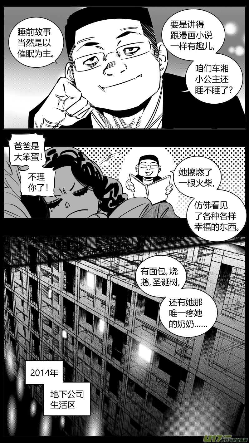 我有特别的颜艺技巧240.羁绊