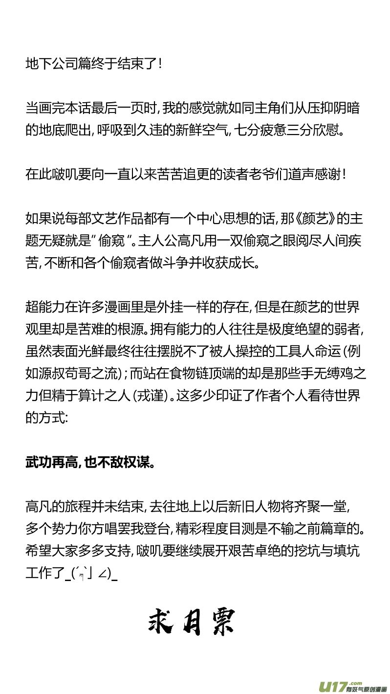 我有特别的颜艺技巧243.淡出2.0