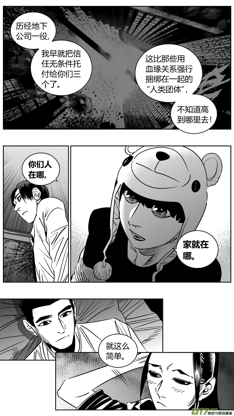 我有特别的颜艺技巧244.家人