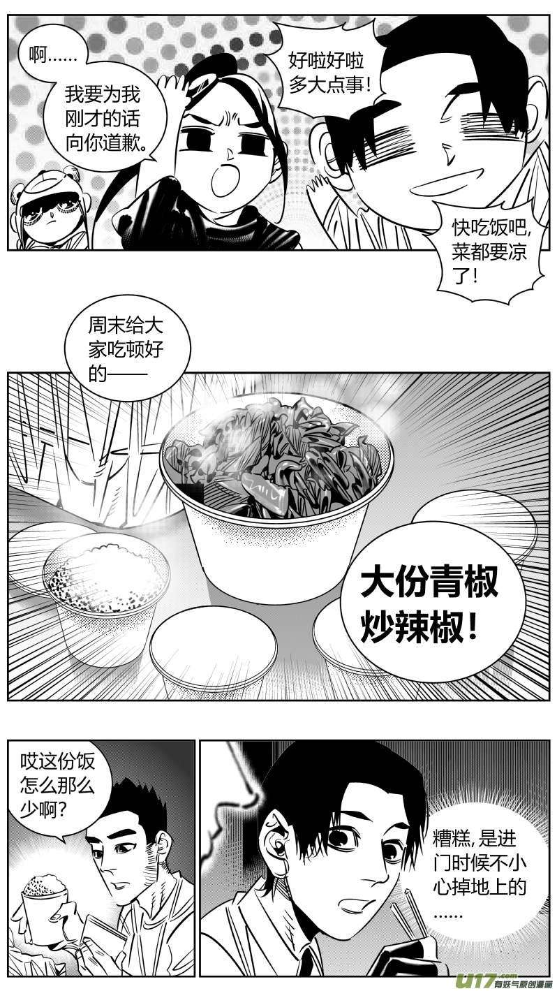 我有特别的颜艺技巧244.家人