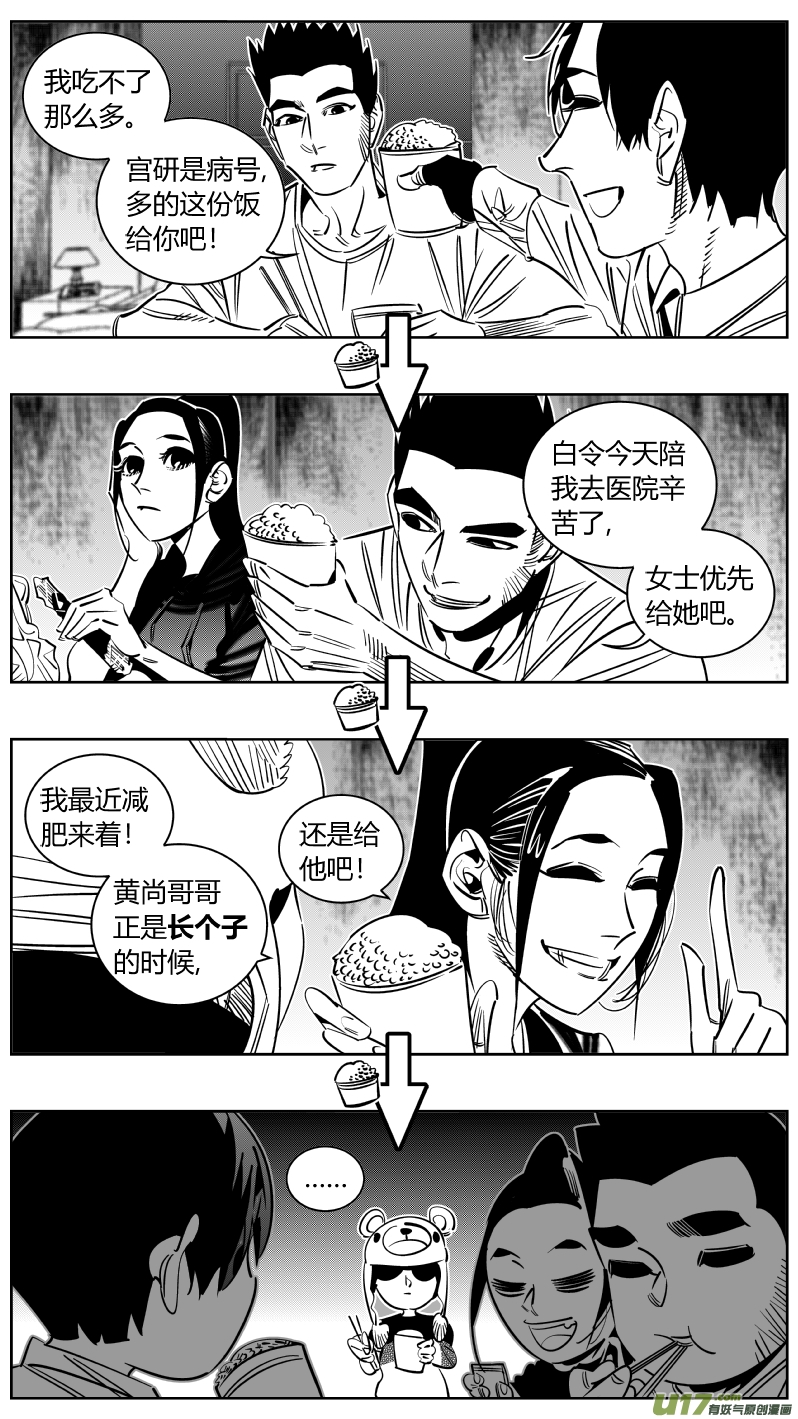 我有特别的颜艺技巧244.家人
