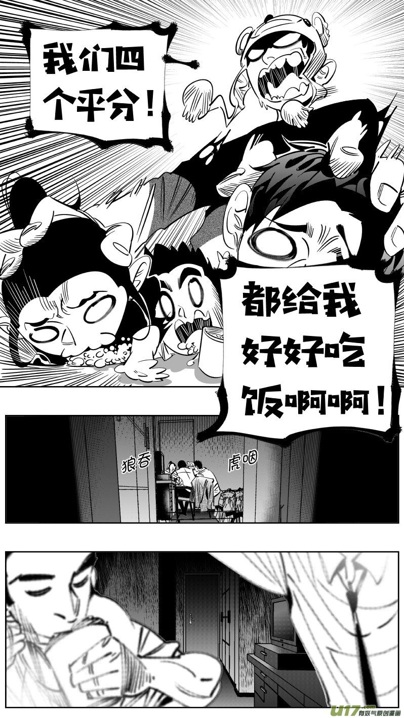 我有特别的颜艺技巧244.家人