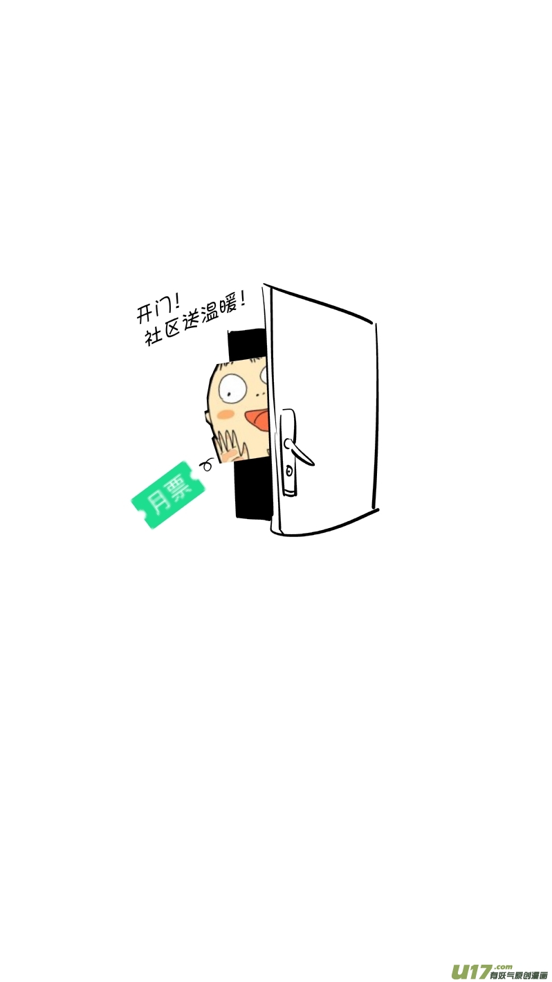 我有特别的颜艺技巧244.家人