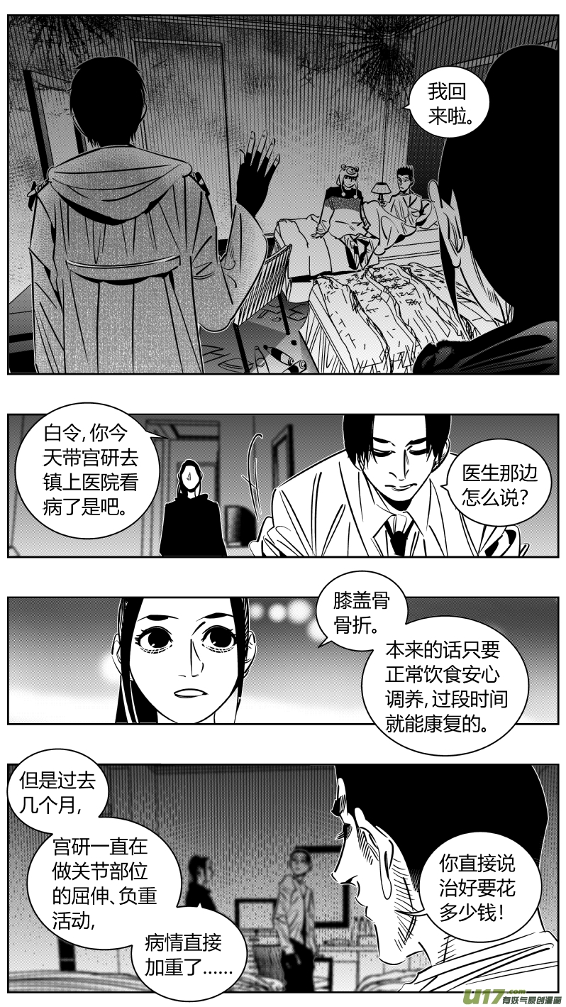 我有特别的颜艺技巧244.家人