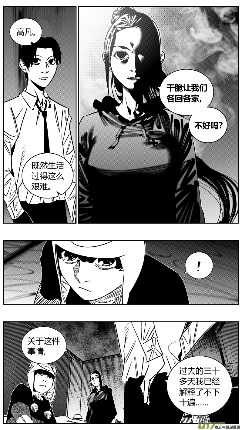 我有特别的颜艺技巧244.家人