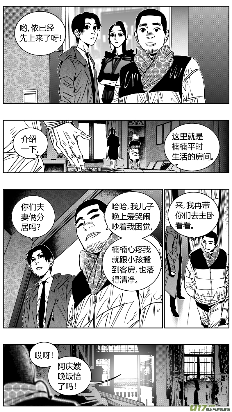 我有特别的颜艺技巧248.捉奸