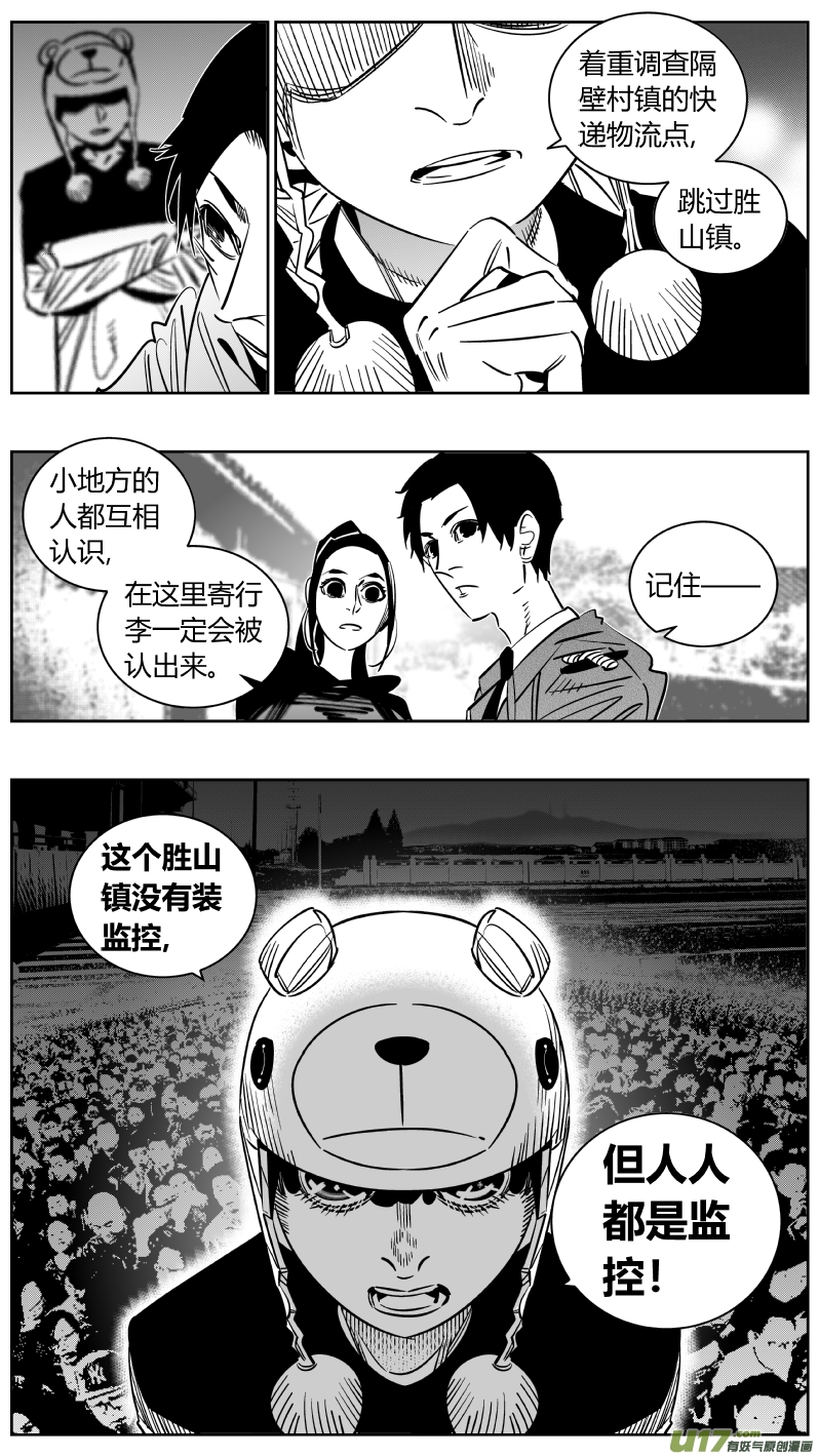 我有特别的颜艺技巧248.捉奸