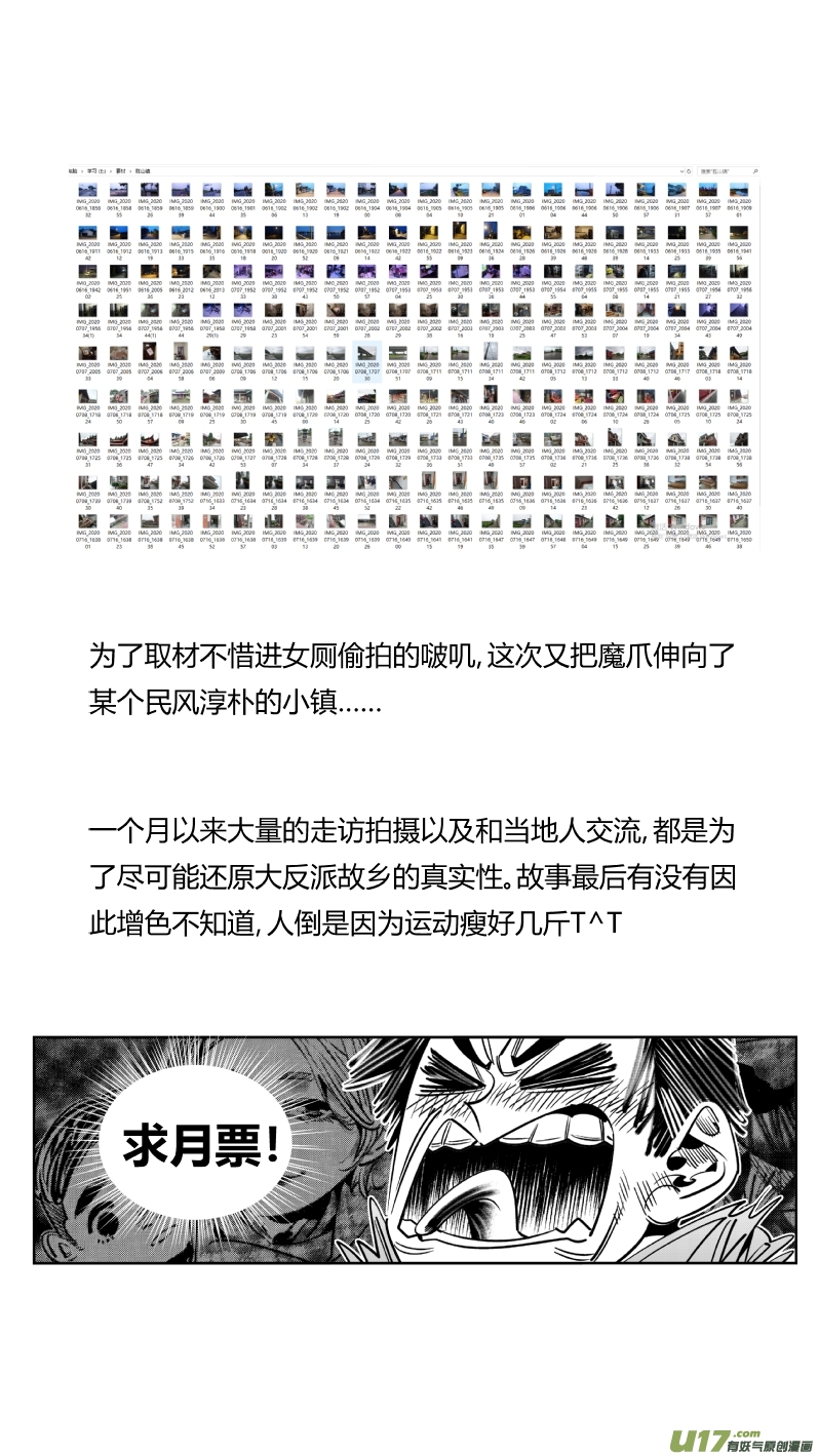 我有特别的颜艺技巧248.捉奸