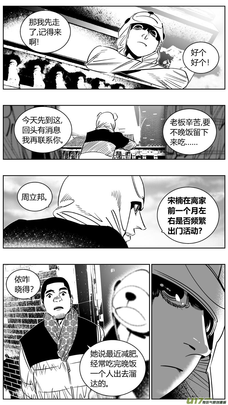 我有特别的颜艺技巧248.捉奸