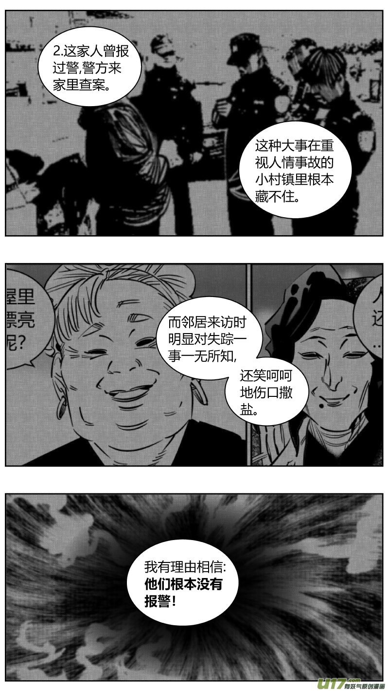 我有特别的颜艺技巧248.捉奸