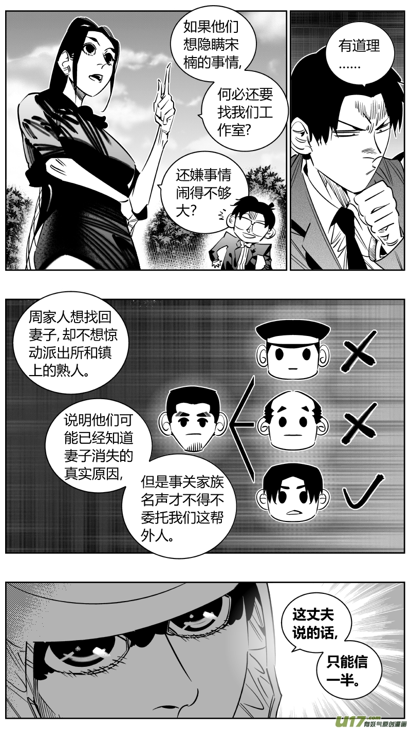 我有特别的颜艺技巧248.捉奸