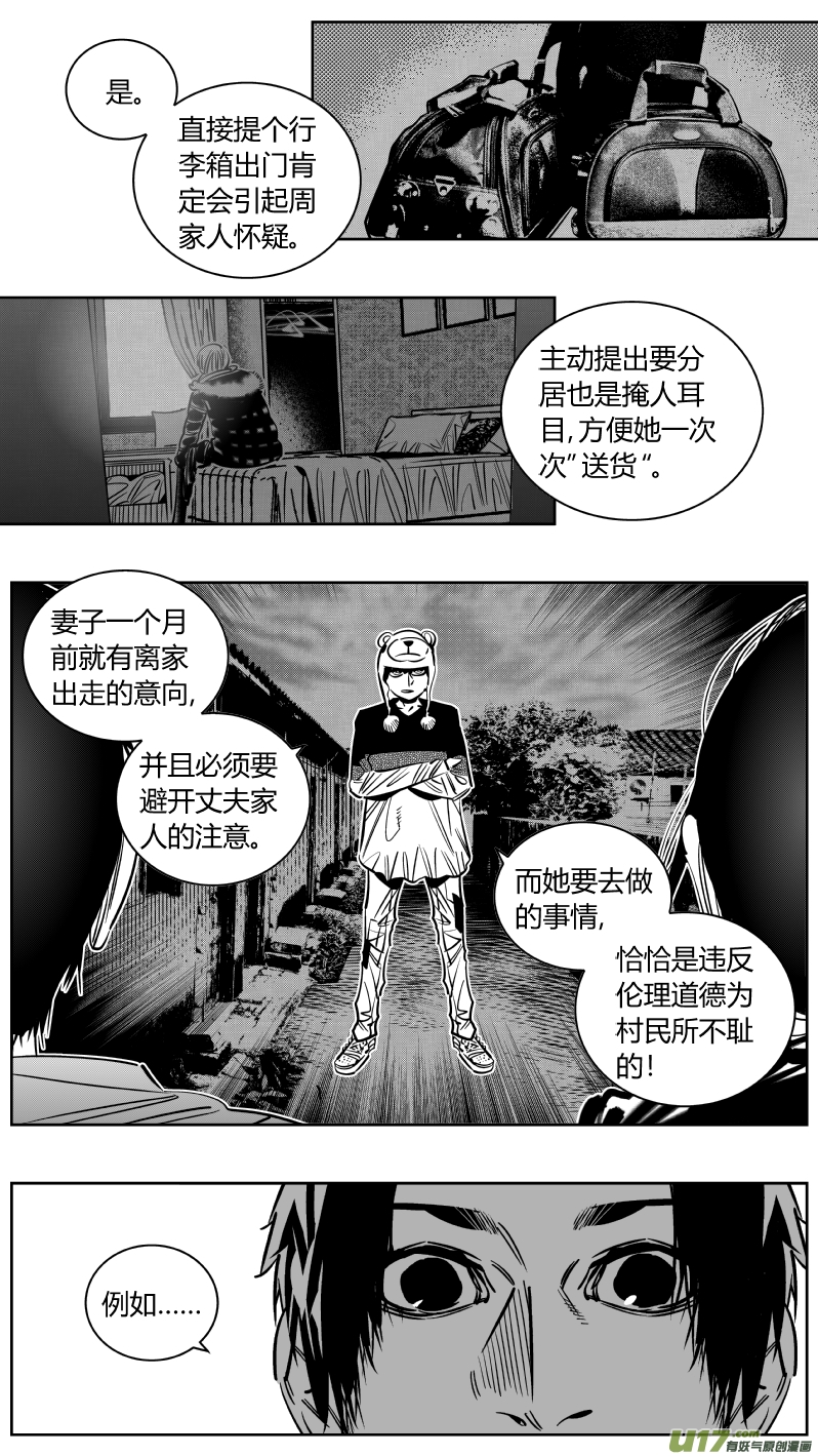 我有特别的颜艺技巧248.捉奸