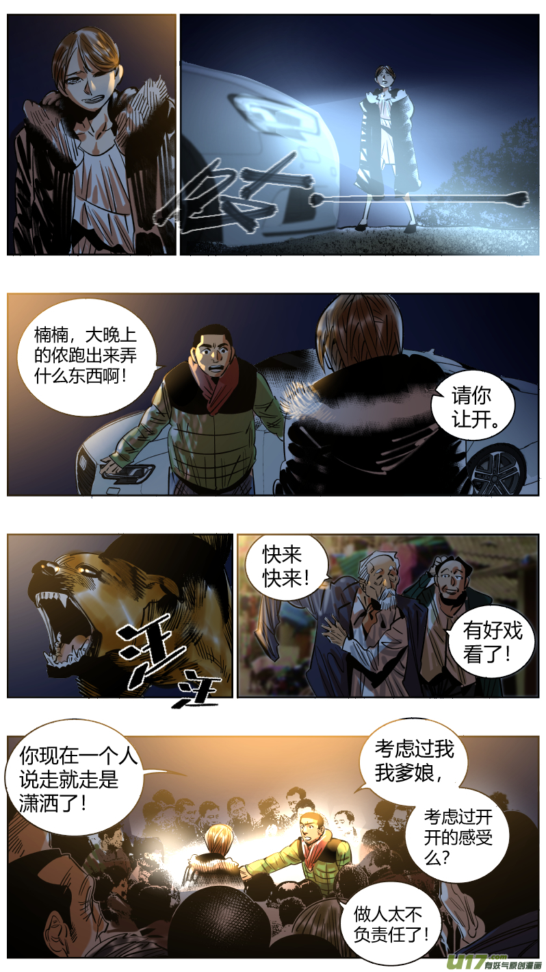 我有特别的颜艺技巧251.决裂