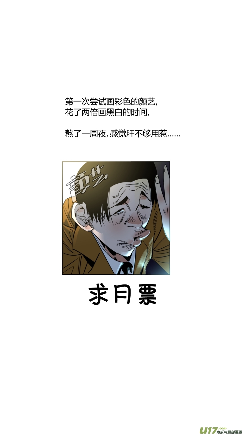 我有特别的颜艺技巧251.决裂