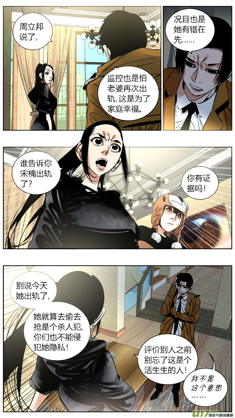 我有特别的颜艺技巧251.决裂