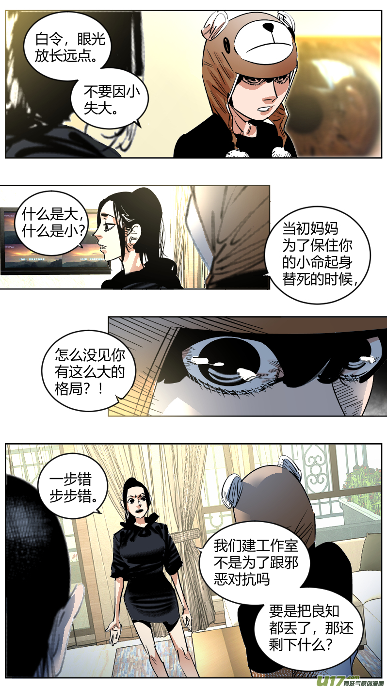 我有特别的颜艺技巧251.决裂