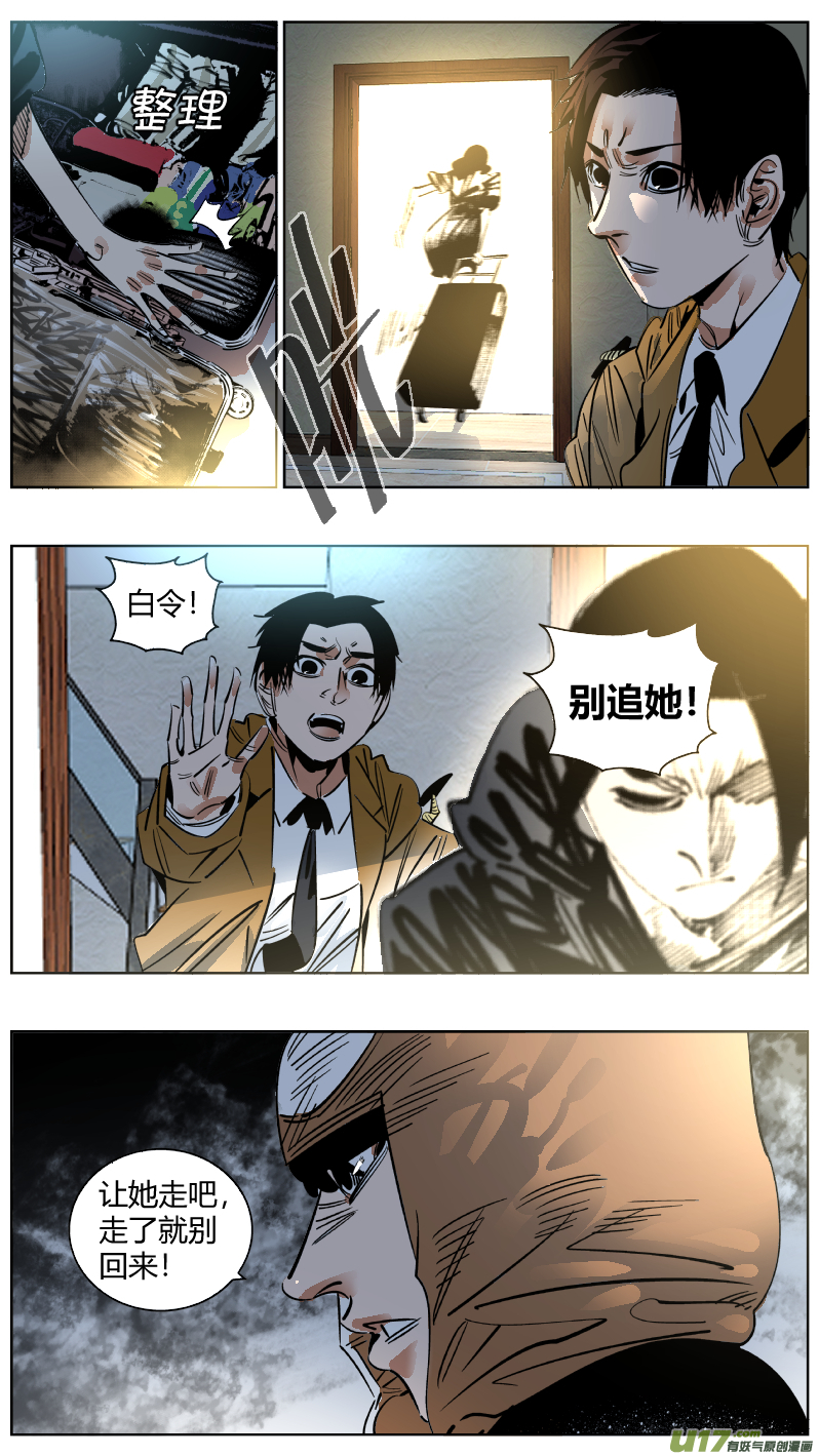 我有特别的颜艺技巧251.决裂