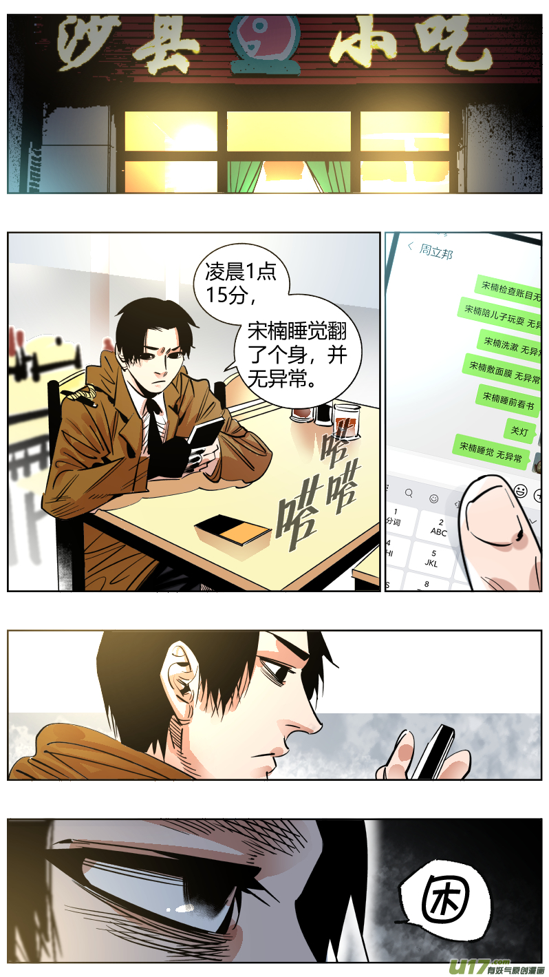 我有特别的颜艺技巧251.决裂