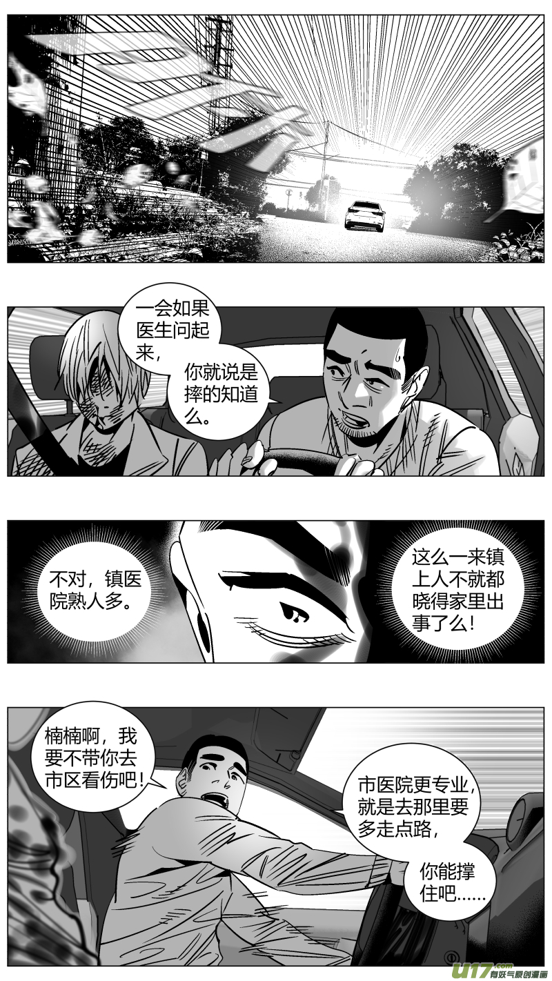我有特别的颜艺技巧256.团战