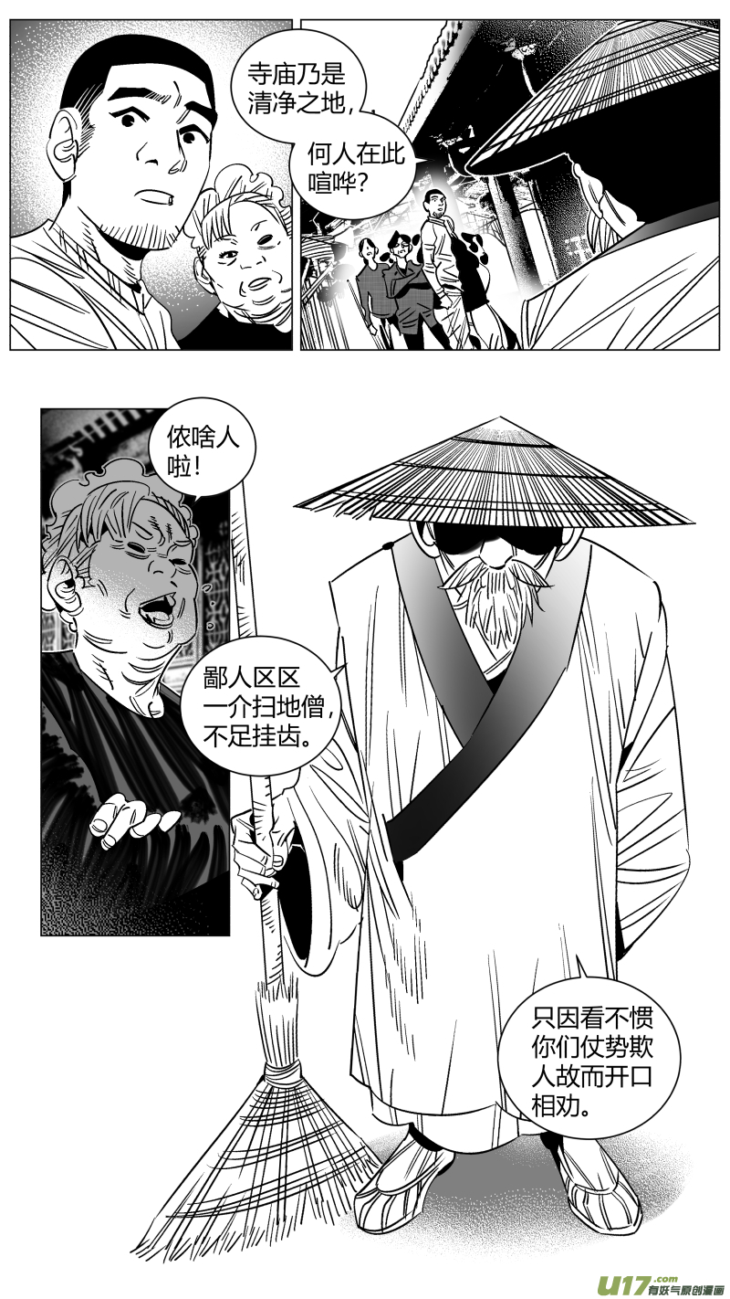 我有特别的颜艺技巧256.团战