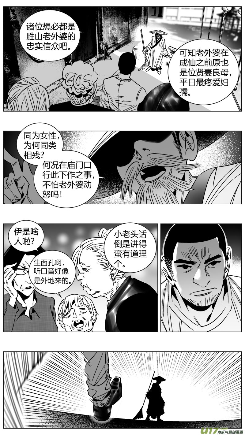我有特别的颜艺技巧256.团战