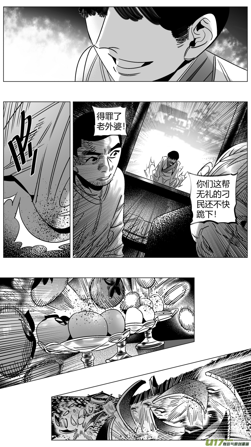 我有特别的颜艺技巧256.团战
