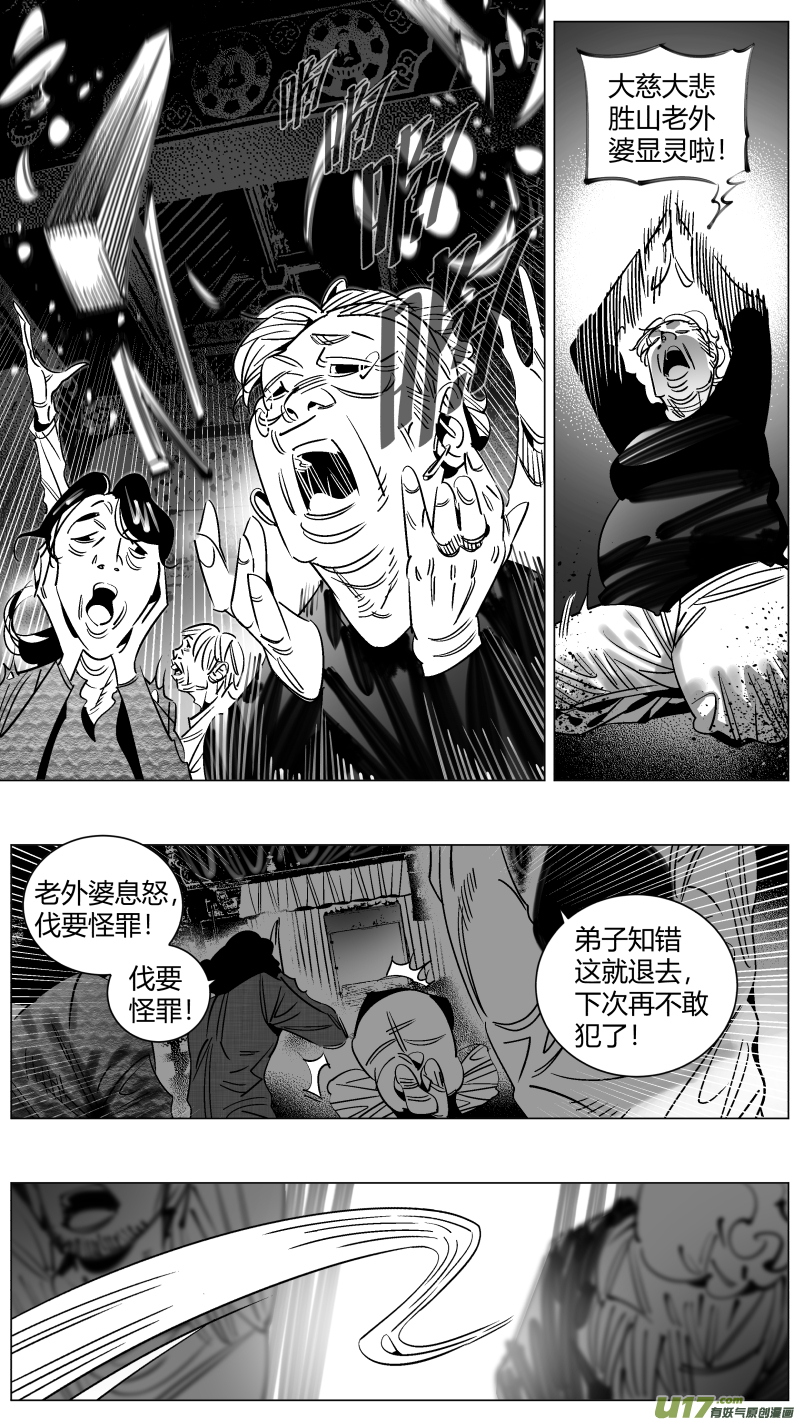 我有特别的颜艺技巧256.团战