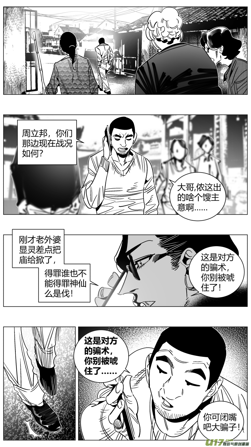 我有特别的颜艺技巧256.团战