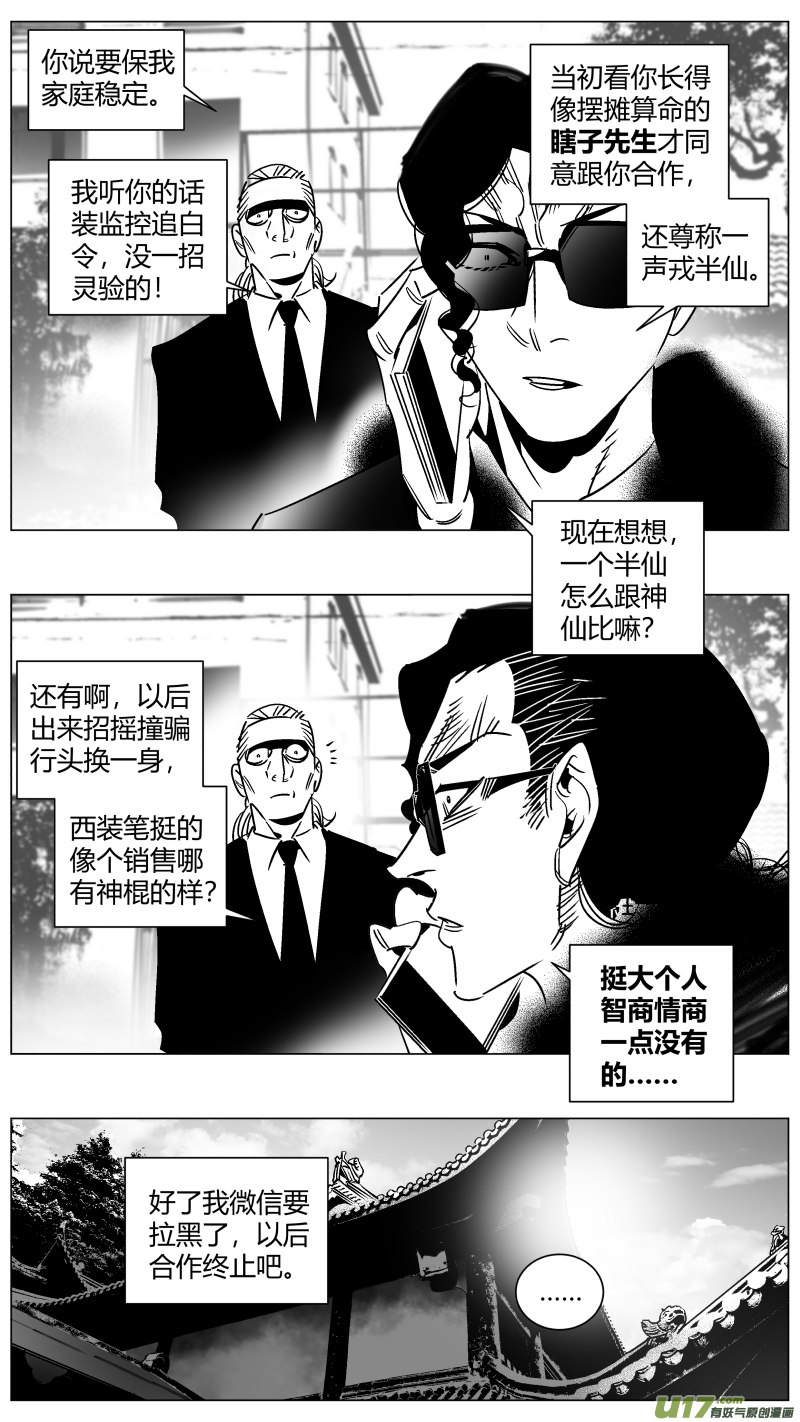 我有特别的颜艺技巧256.团战