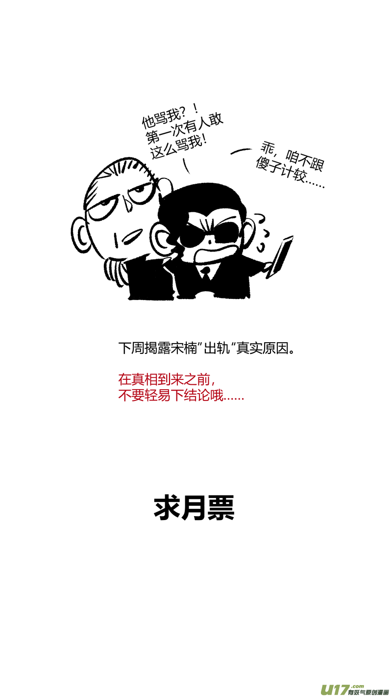 我有特别的颜艺技巧256.团战