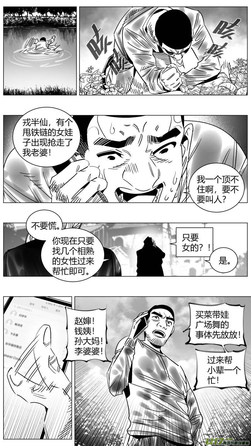 我有特别的颜艺技巧256.团战