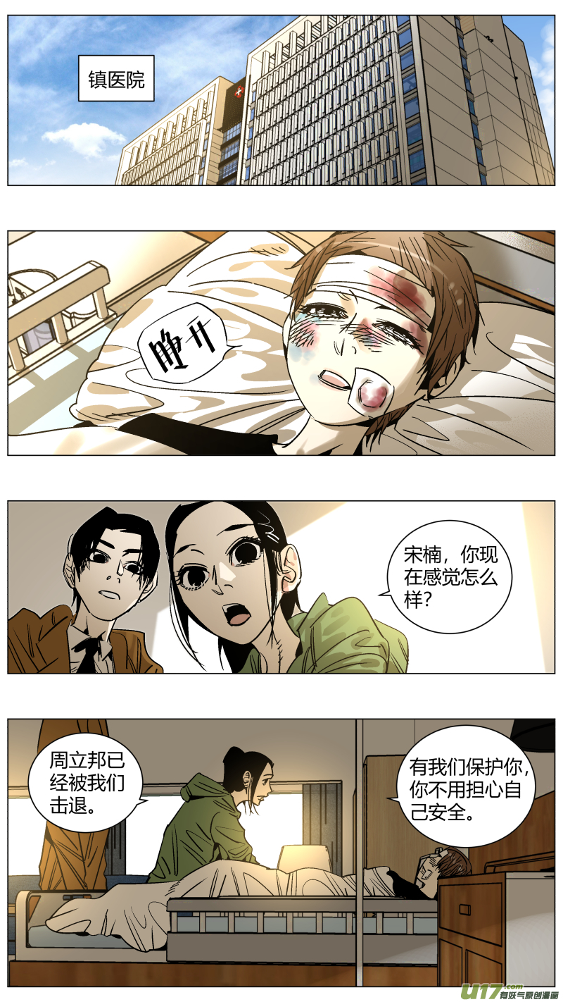 我有特别的颜艺技巧257.囚笼