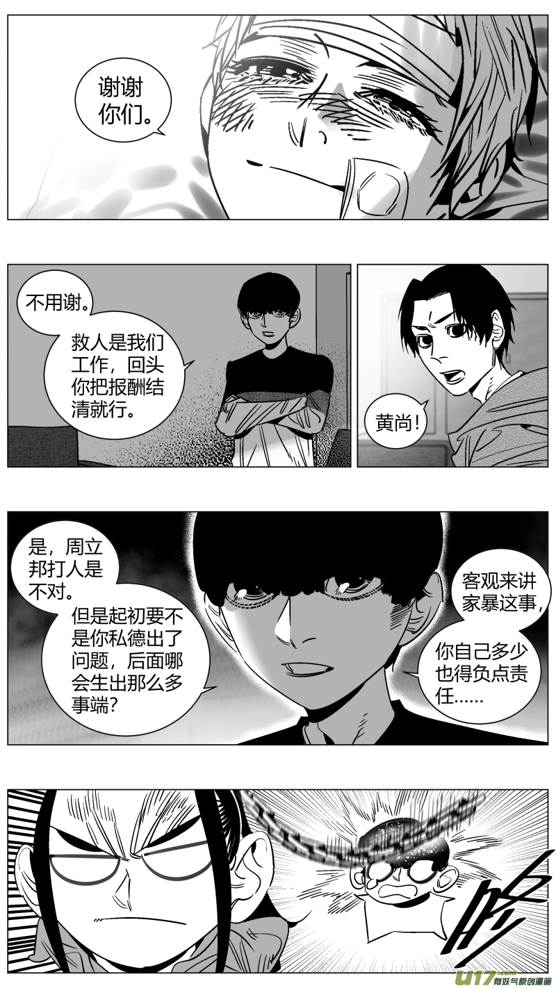 我有特别的颜艺技巧257.囚笼