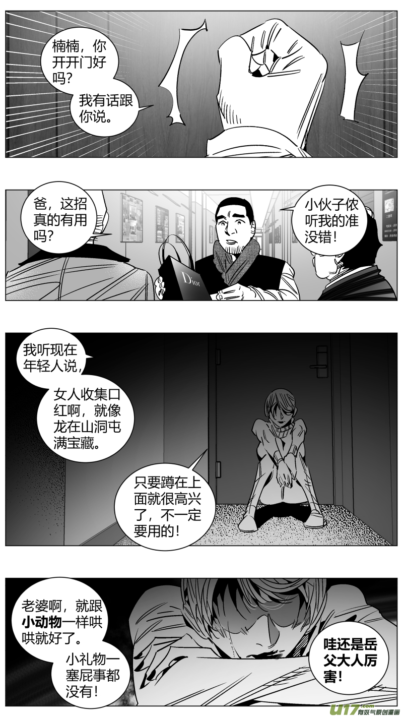 我有特别的颜艺技巧257.囚笼