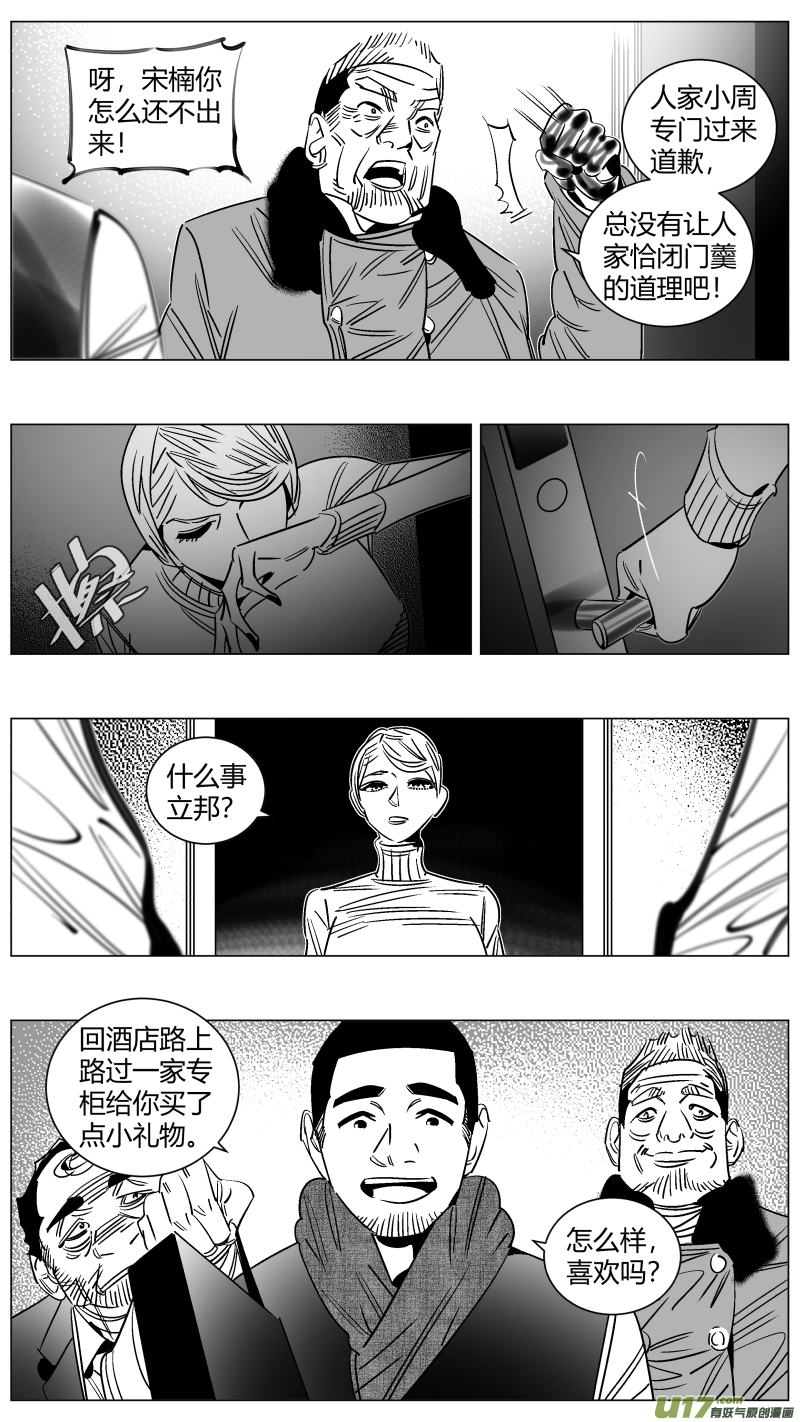 我有特别的颜艺技巧257.囚笼